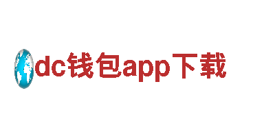“发现创意之美，尽在dc钱包app下载创意行销公司”